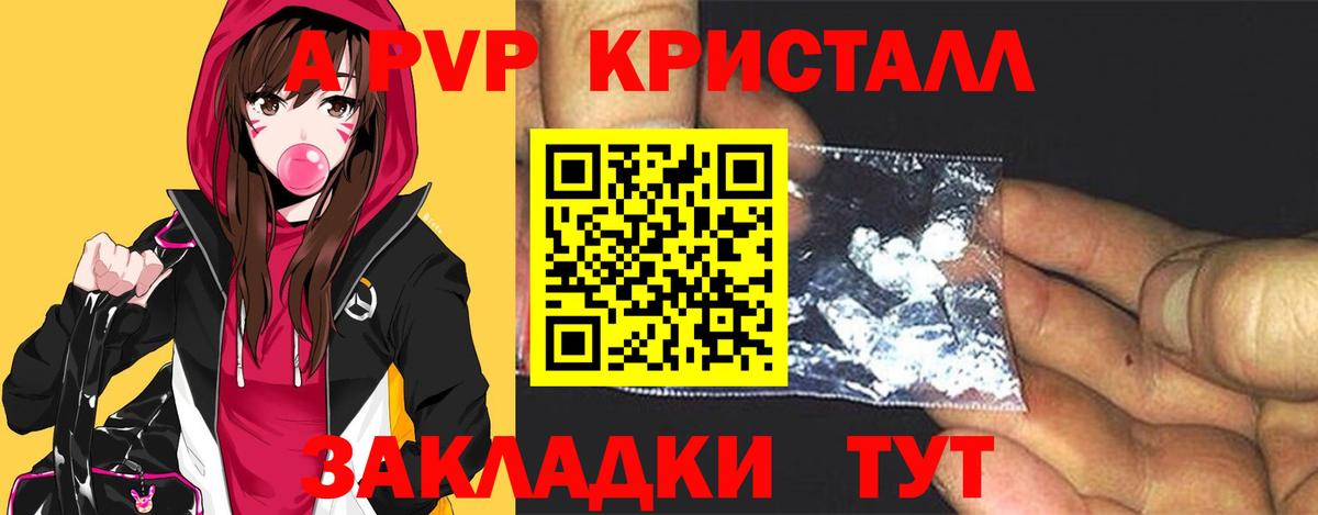 Alpha PVP мука Сибай