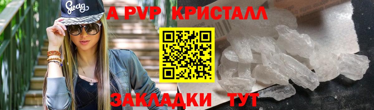 A PVP мука Сибай