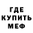 МЕТАДОН кристалл GUDOVAEVIL