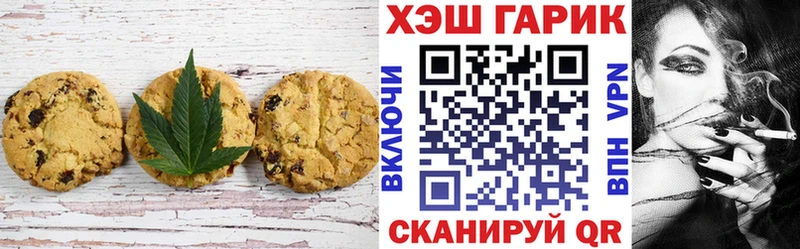 Печенье с ТГК марихуана  Сибай 