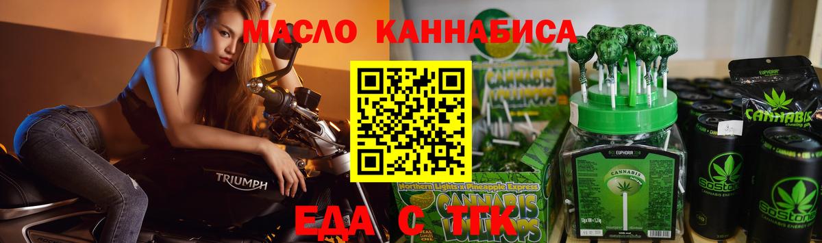 Печенье с ТГК конопля Сибай