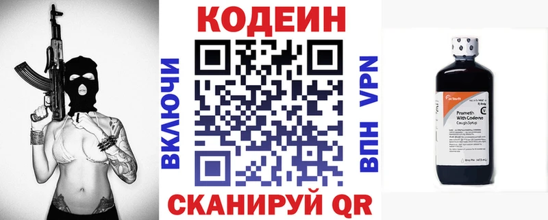 где купить наркотик  Сибай  shop состав  Кодеин Purple Drank 