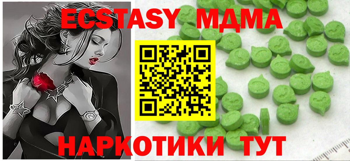 ЭКСТАЗИ 280мг  Сибай  ЭКСТАЗИ  Ecstasy louis Vuitton 