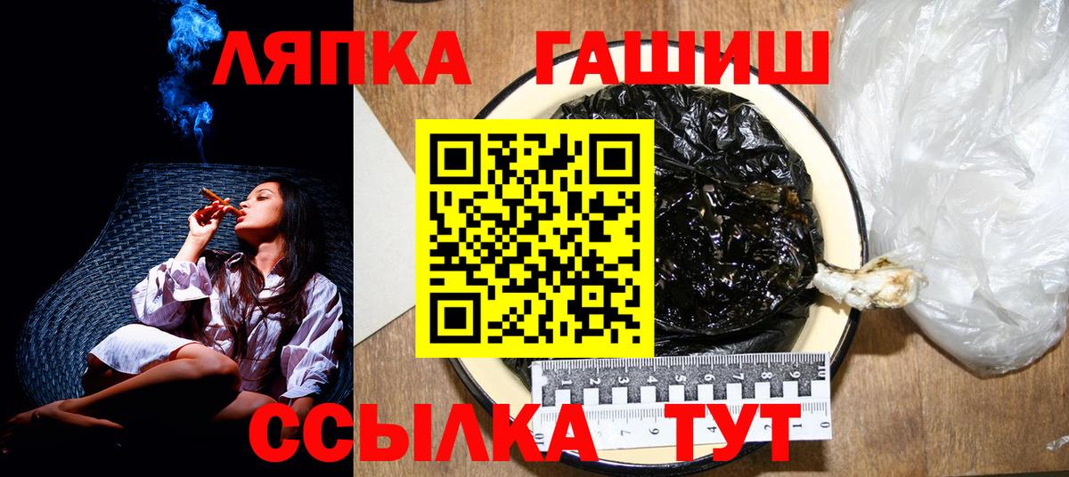 ГАШИШ Изолятор  ГАШИШ  ГАШ убойный  Сибай  Вход с VPN 