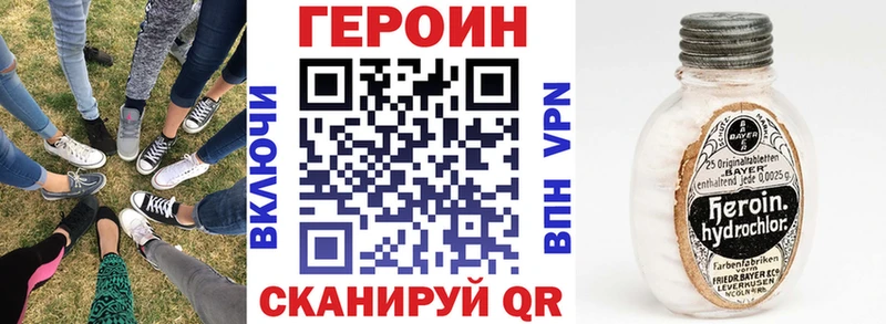 Героин хмурый  Сибай 