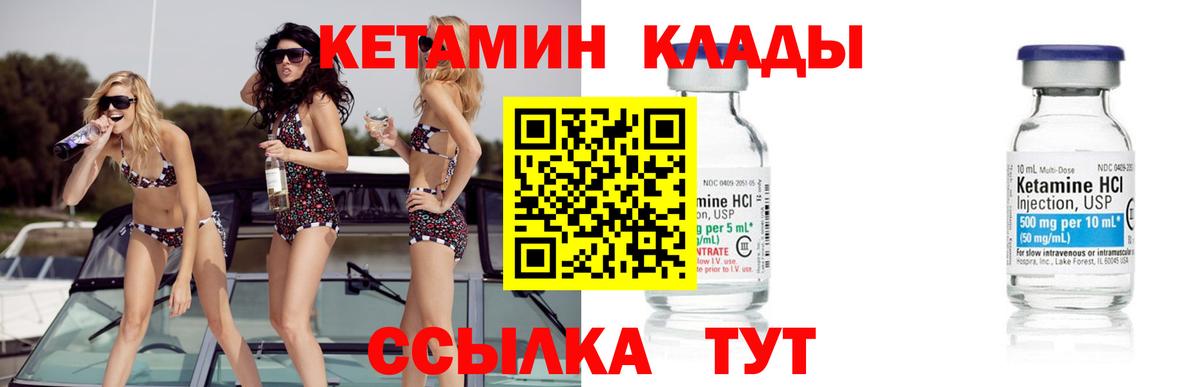 КЕТАМИН VHQ  Вход с VPN  Сибай  гидра ONION  КЕТАМИН ketamine 