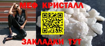 мефедрон Абинск