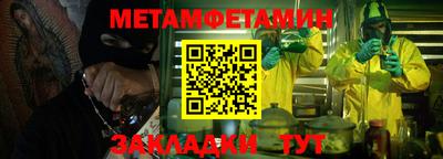 метамфетамин Заволжье