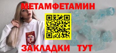 метамфетамин Заводоуковск