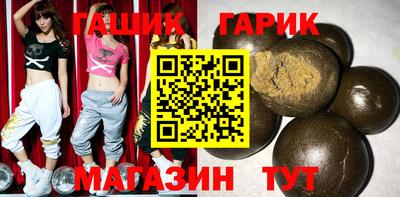 герыч Апшеронск