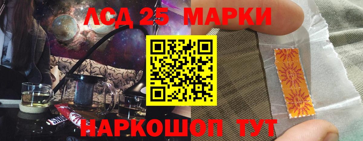 Лсд 25 экстази  Сибай  ЛСД экстази ecstasy 