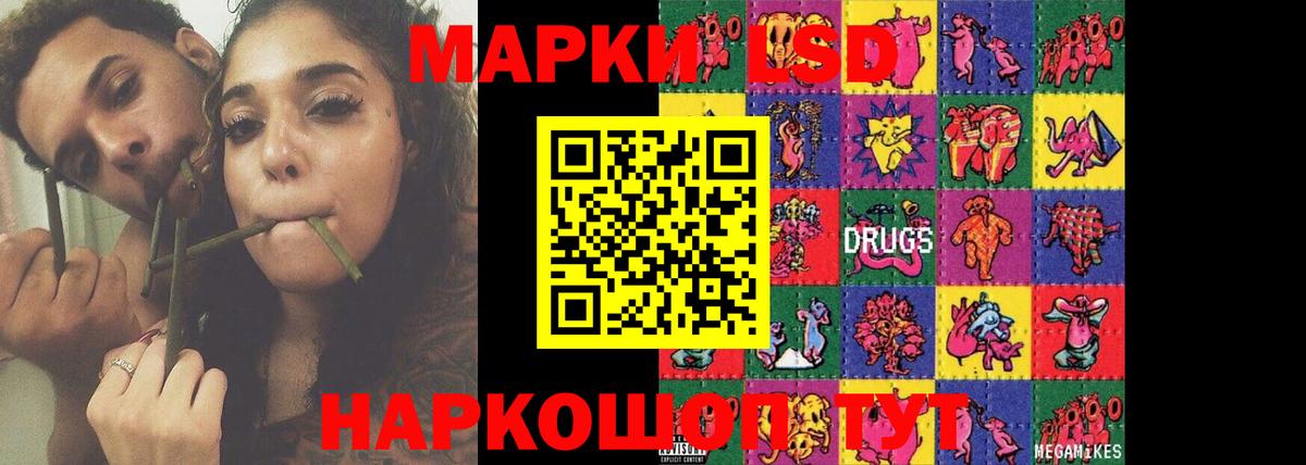ЛСД экстази ecstasy Сибай