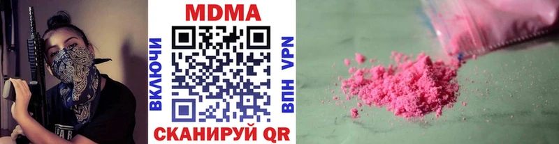 MDMA Molly  Сибай 
