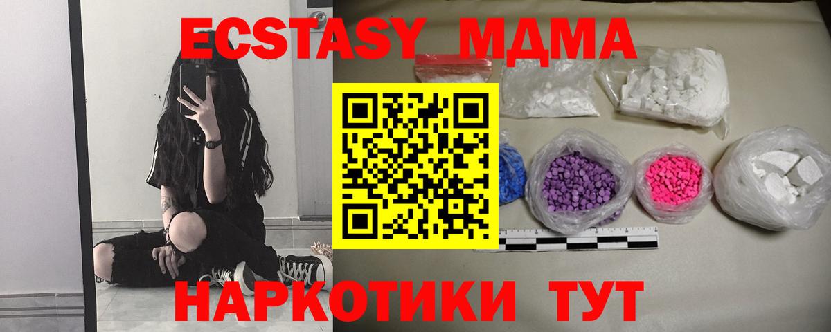 MDMA crystal Сибай