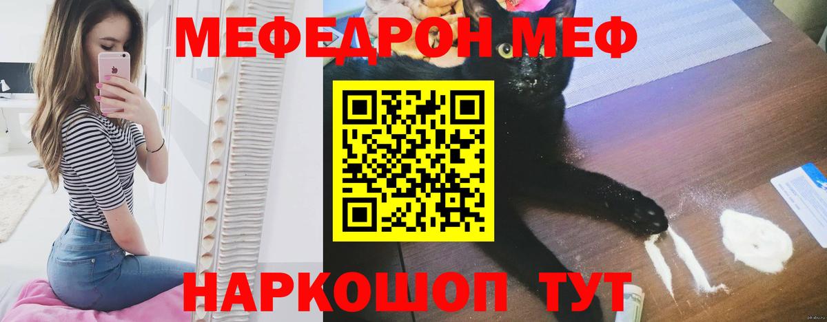 Меф мука Сибай