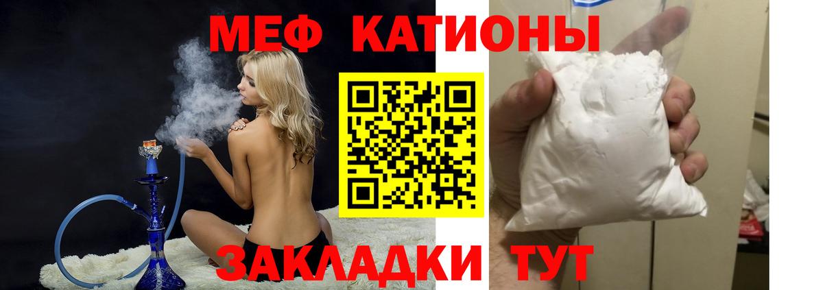Меф  Меф 4 MMC  Сибай  Мефедрон  Вход с VPN  Меф mephedrone 