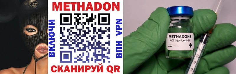 купить  цена  Сибай  МЕТАДОН VHQ 
