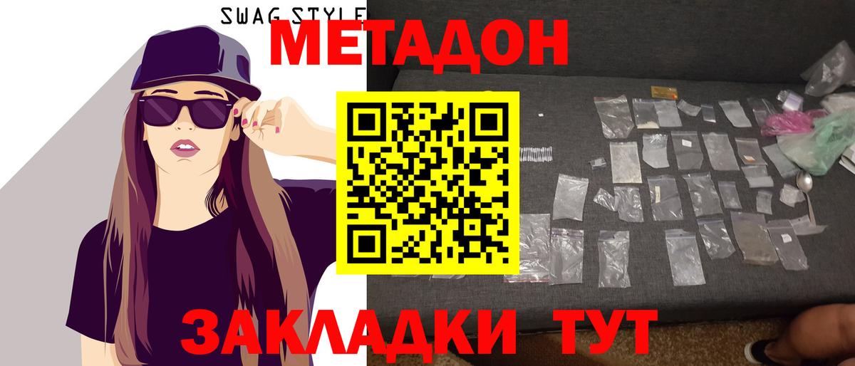 kraken как войти  МЕТАДОН кристалл  Сибай  Вход с VPN  МЕТАДОН methadone 