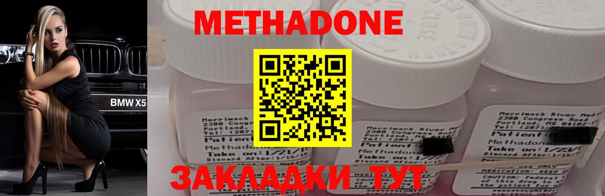 МЕТАДОН кристалл Сибай