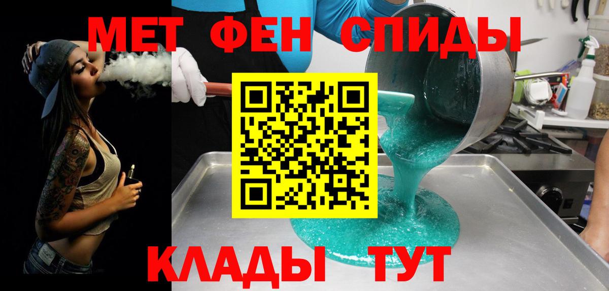 МЕТАМФЕТАМИН кристалл Сибай