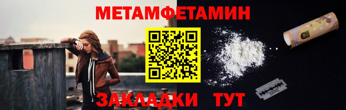 Сибай  Метамфетамин  Вход с VPN  Метамфетамин пудра  Метамфетамин пудра 