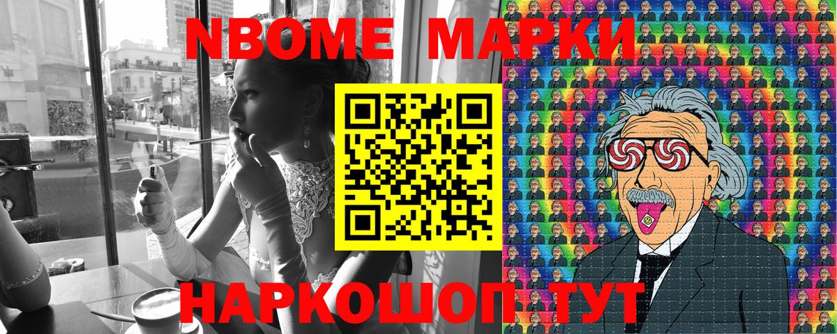 Сибай  Наркотические марки 1500мкг  Вход с VPN 
