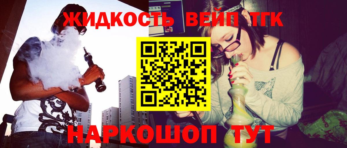 ТГК гашишное масло Сибай