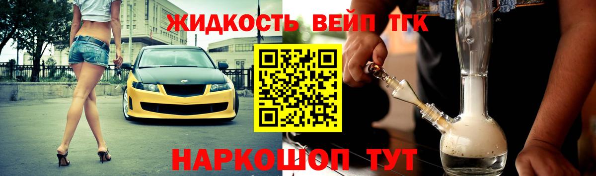 Дистиллят ТГК вейп  Сибай  Дистиллят ТГК вейп с тгк 